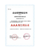 ประเทศจีน CHENGDU FIRST-LINK CENTURY SUPPLY CHAIN MANAGEMENT CO.,LTD. รับรอง